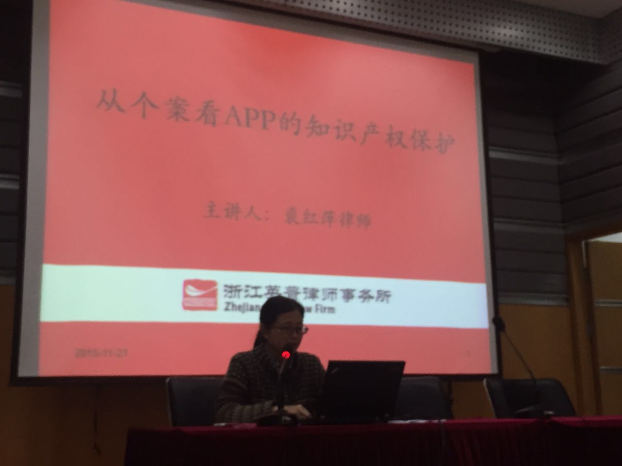 知识产权公益讲座.jpg