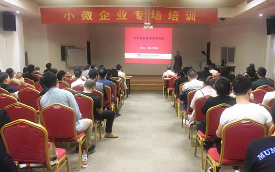 台州小微企业培训.jpg