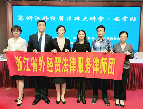 外经贸法律服务月9.jpg