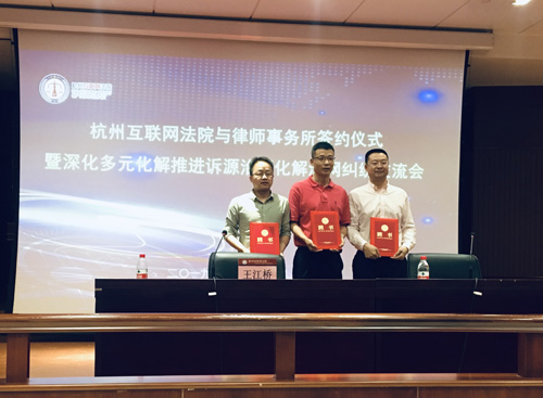 互联网法院2.jpg