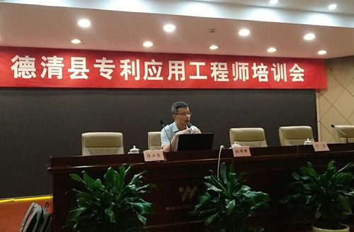 德清科协培训1.jpg
